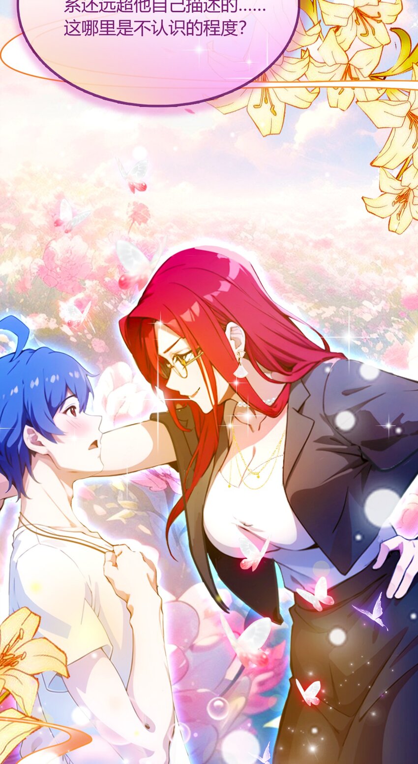 25 我等你好久了(1/2)-第27话