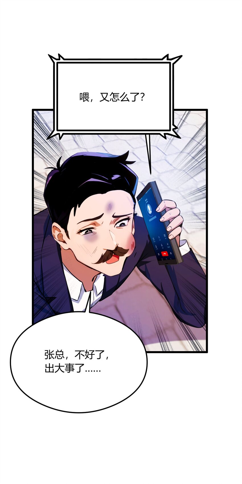 25 我等你好久了(1/2)-第27话