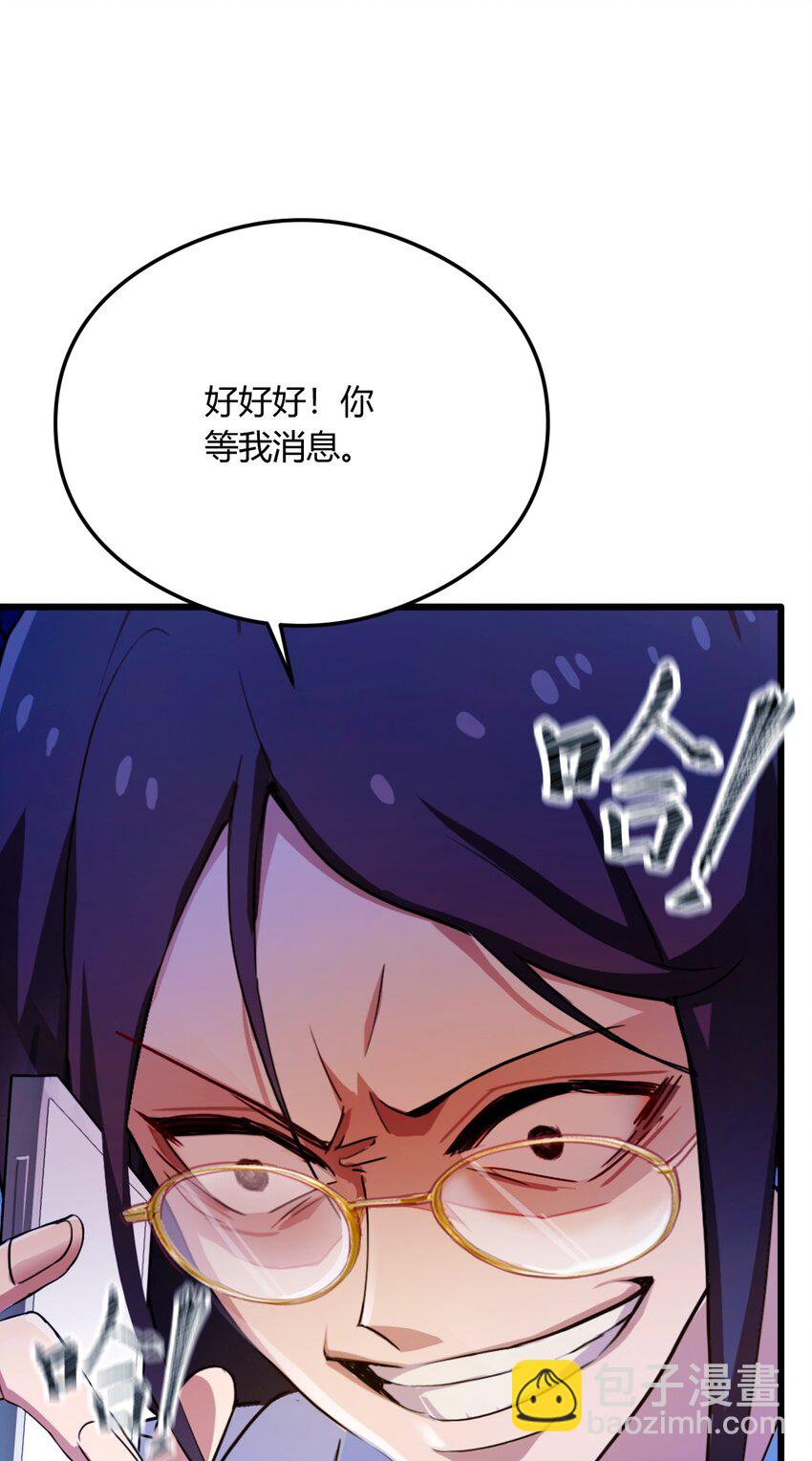 25 我等你好久了(1/2)-第27话