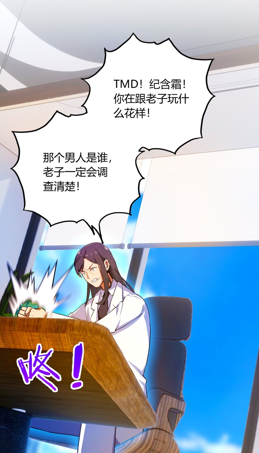 25 我等你好久了(1/2)-第27话