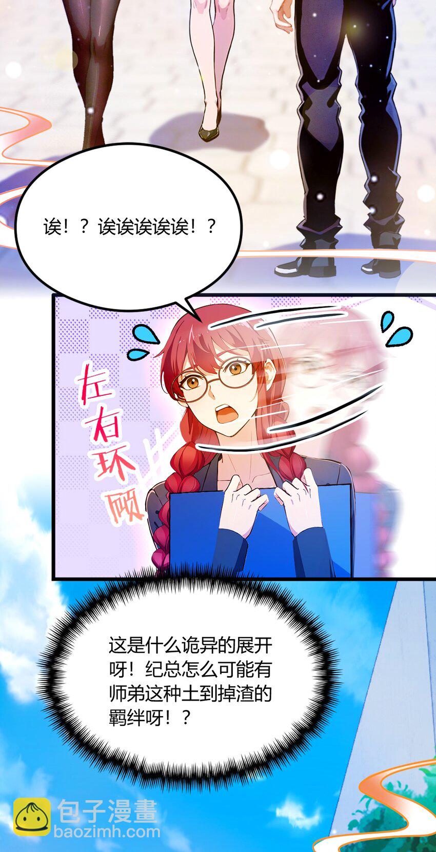 25 我等你好久了(1/2)-第27话