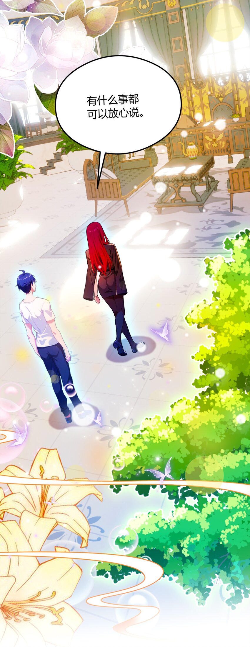 25 我等你好久了(1/2)-第27话