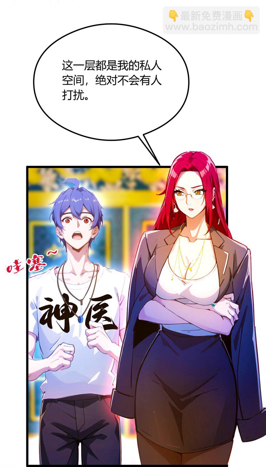 25 我等你好久了(1/2)-第27话