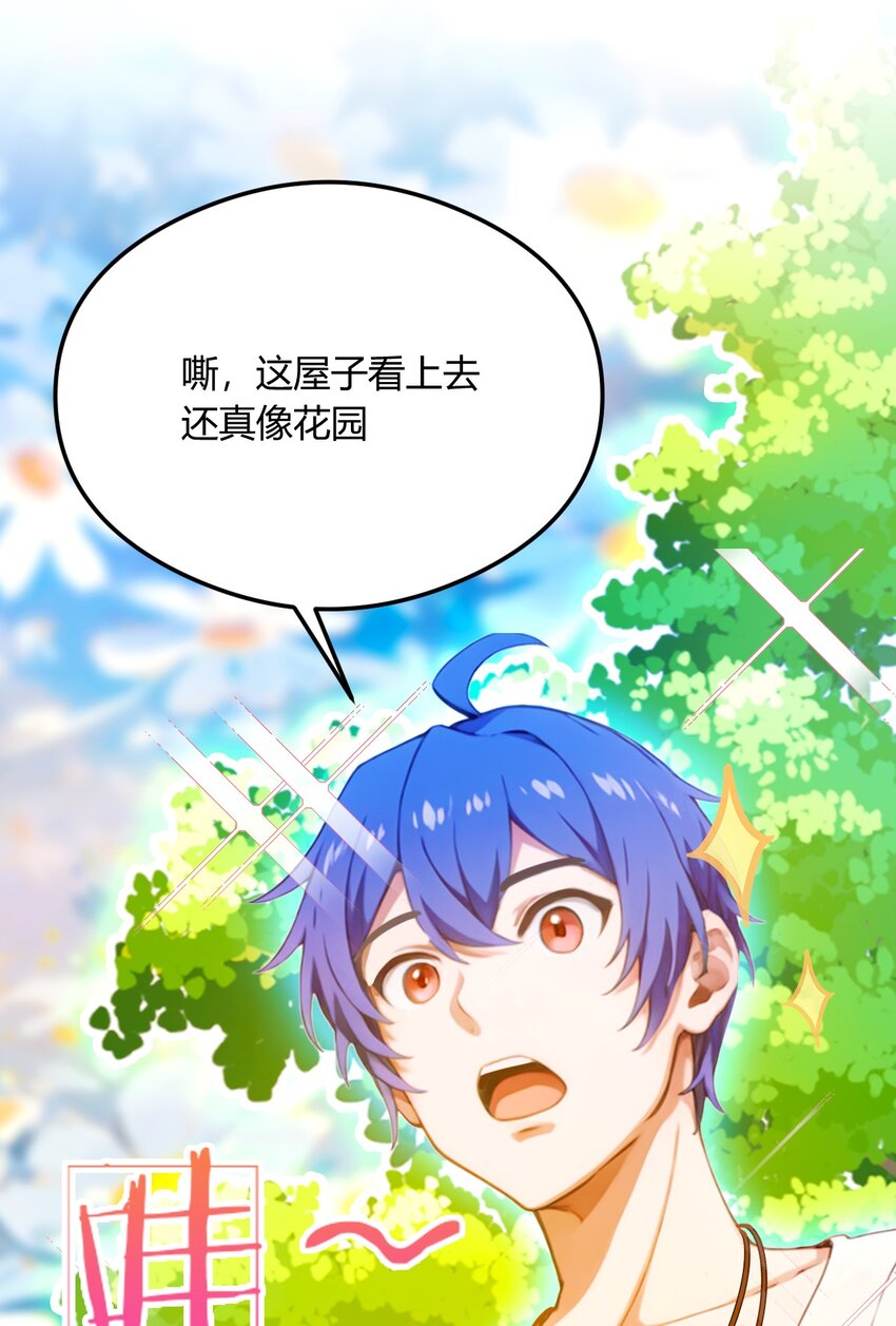 25 我等你好久了(1/2)-第27话