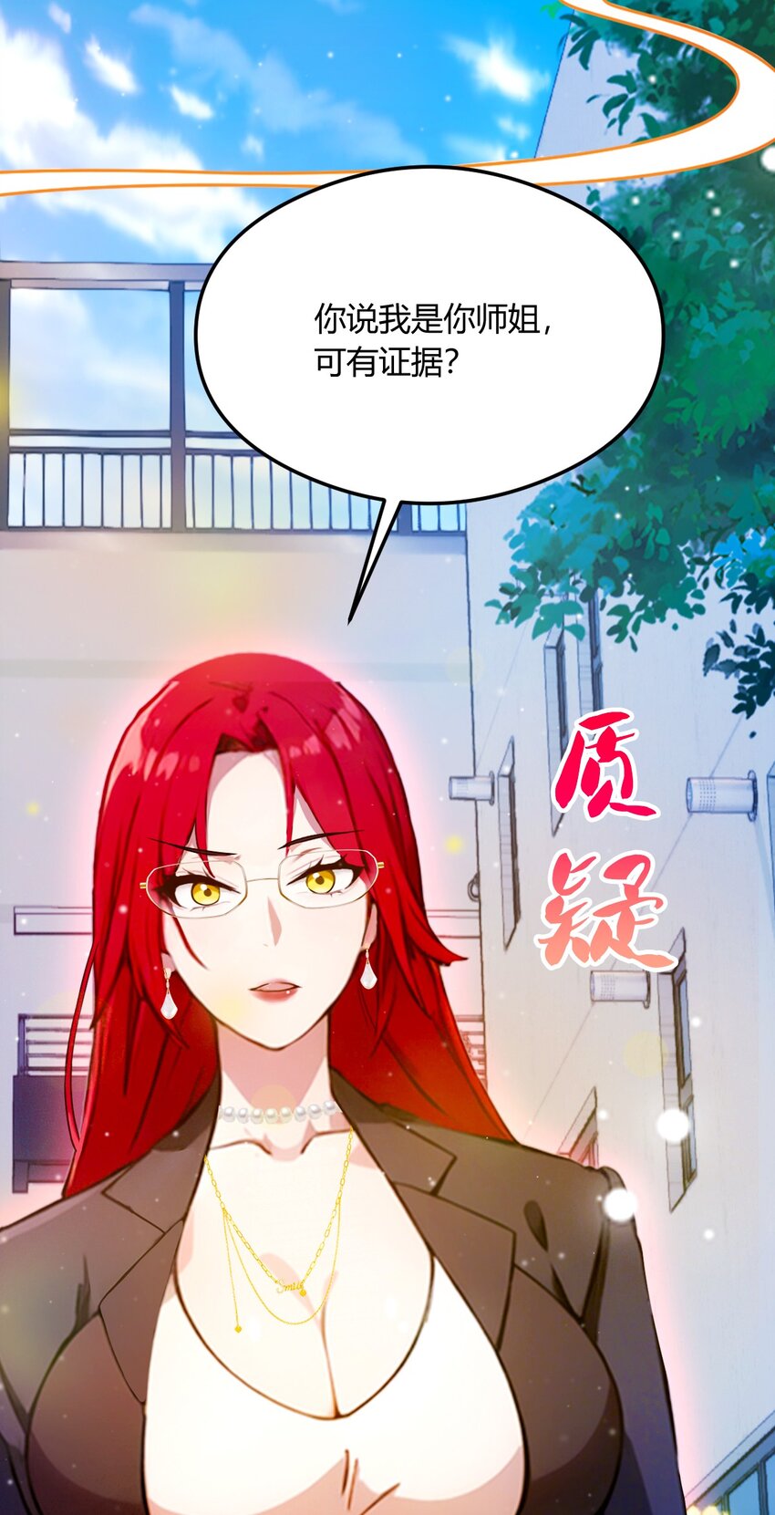 25 我等你好久了(1/2)-第27话