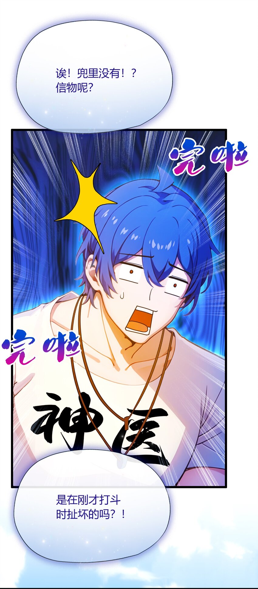 25 我等你好久了(1/2)-第27话