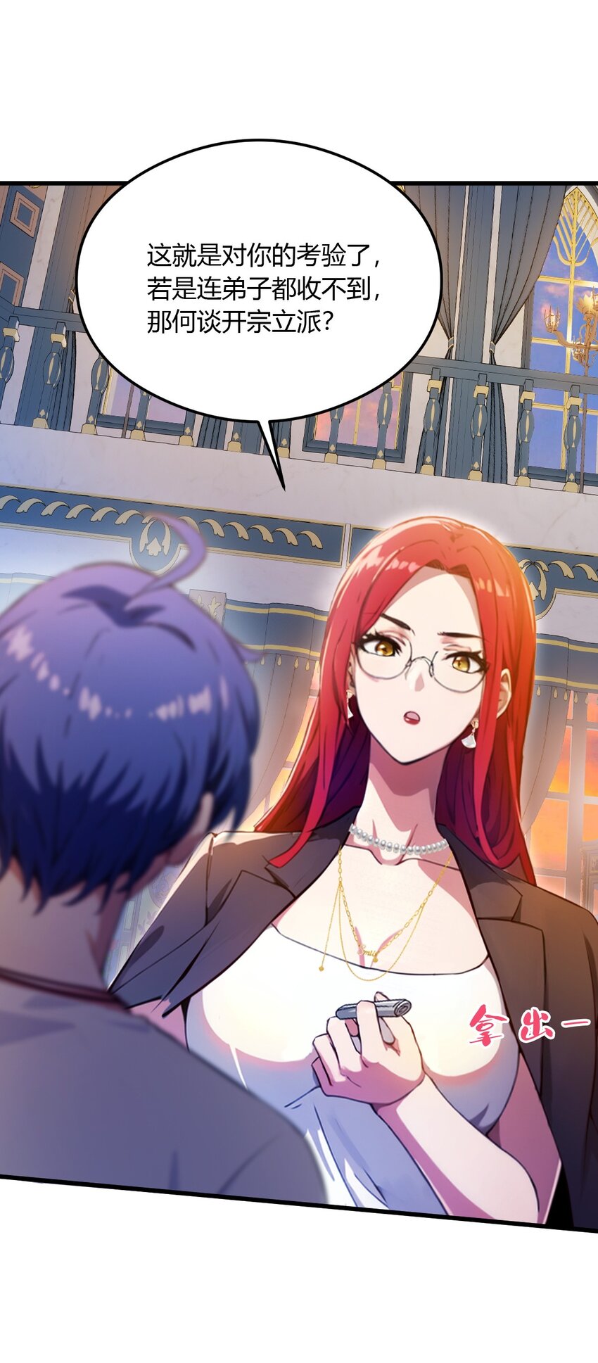 27 你也想当喷射战士？(1/2)-第29话