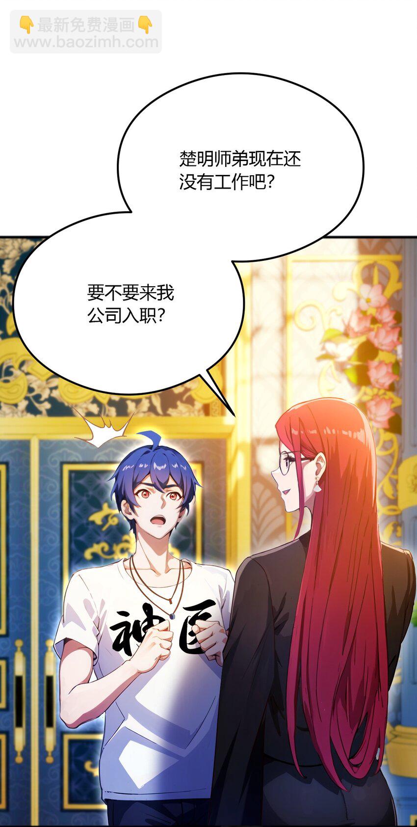 27 你也想当喷射战士？(1/2)-第29话