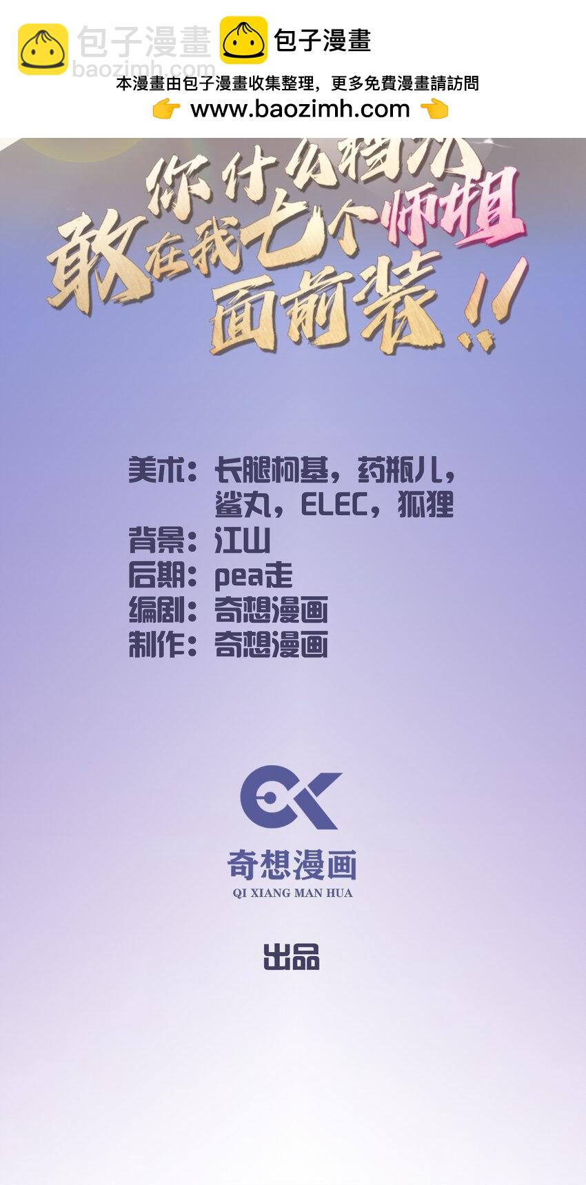 27 你也想当喷射战士？(1/2)-第29话