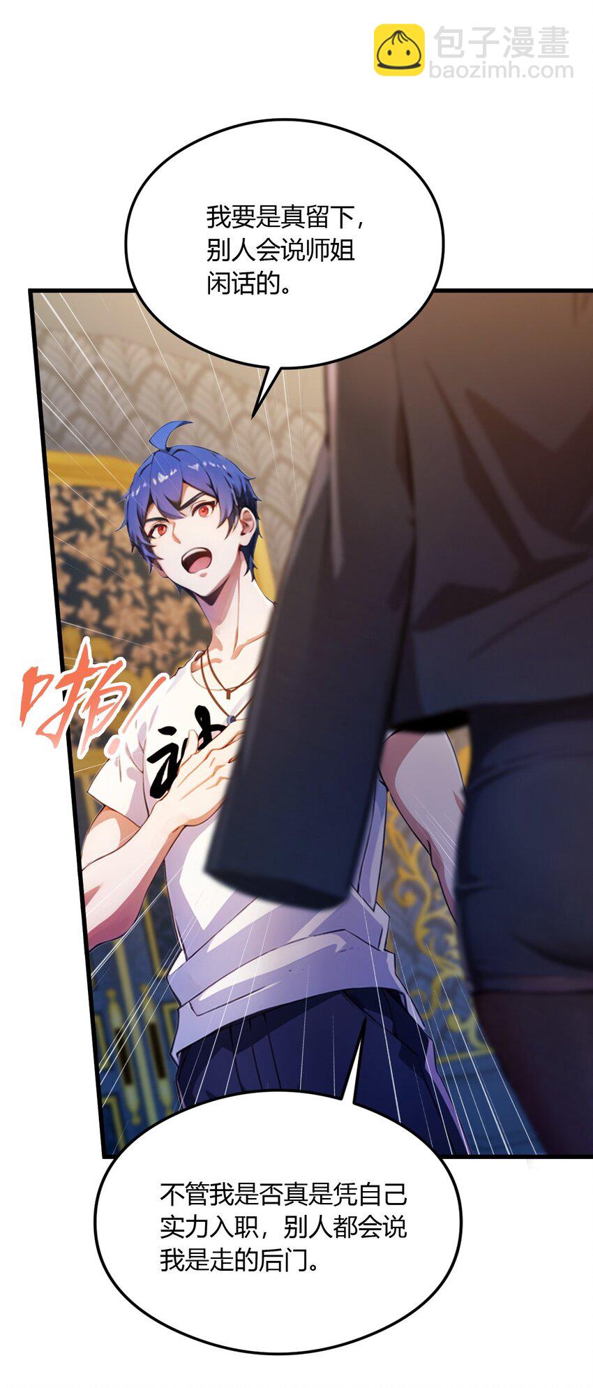 27 你也想当喷射战士？(1/2)-第29话