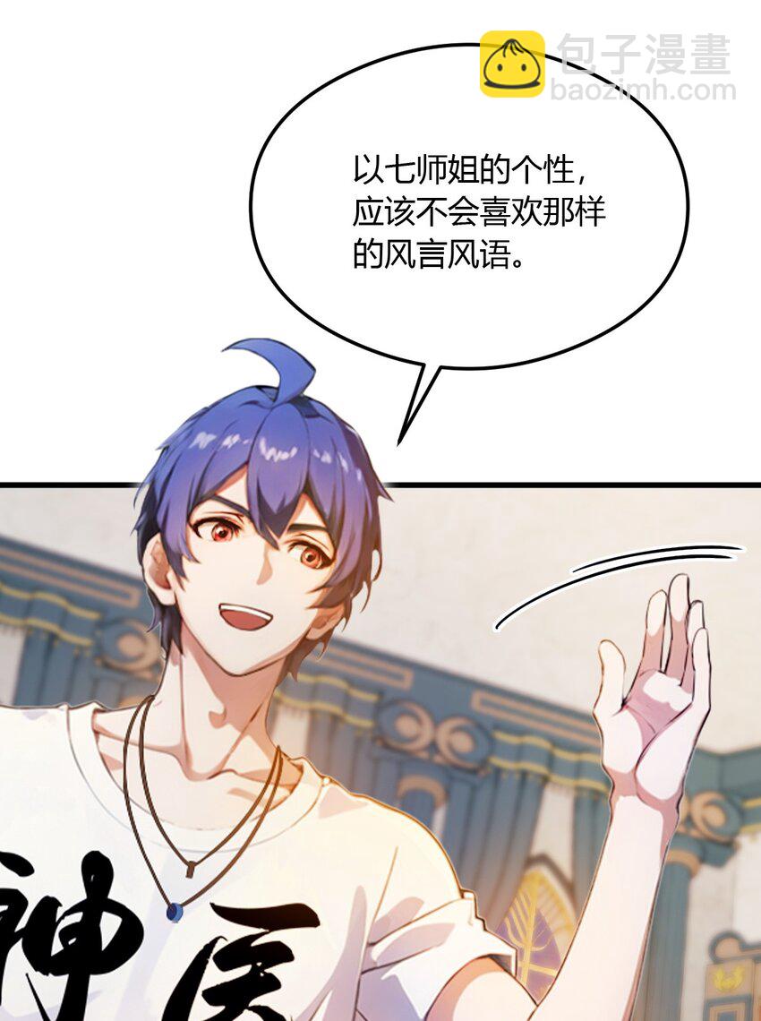 27 你也想当喷射战士？(1/2)-第29话