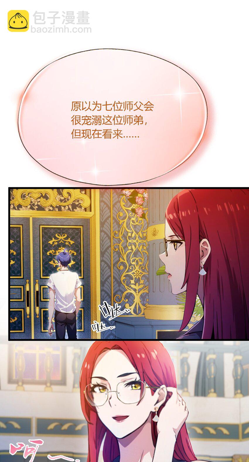 27 你也想当喷射战士？(1/2)-第29话