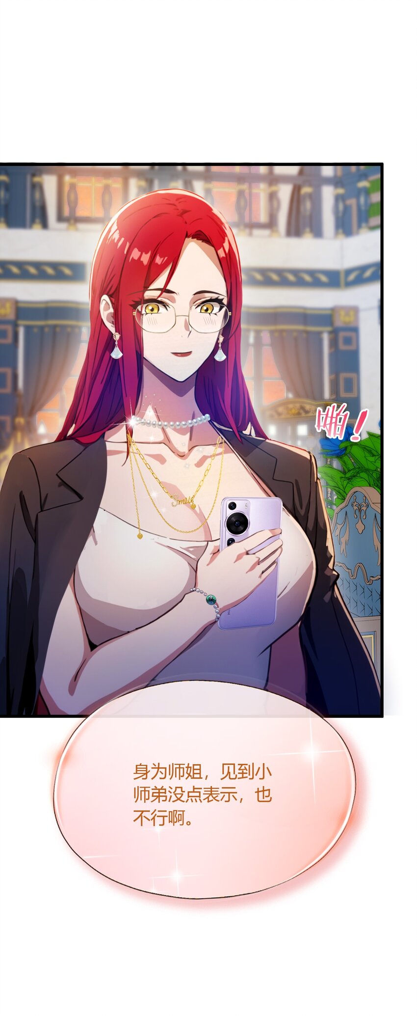 27 你也想当喷射战士？(1/2)-第29话