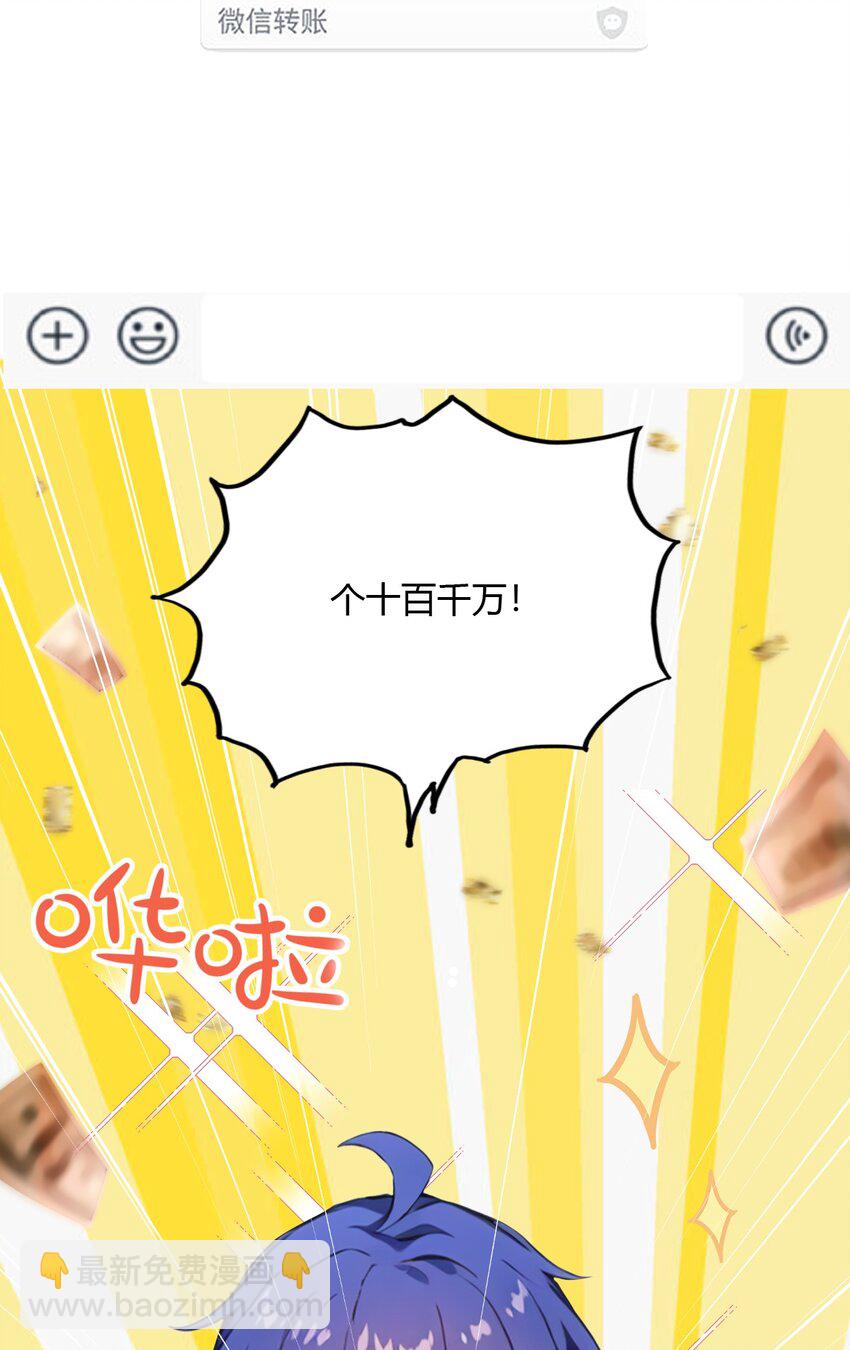 27 你也想当喷射战士？(1/2)-第29话