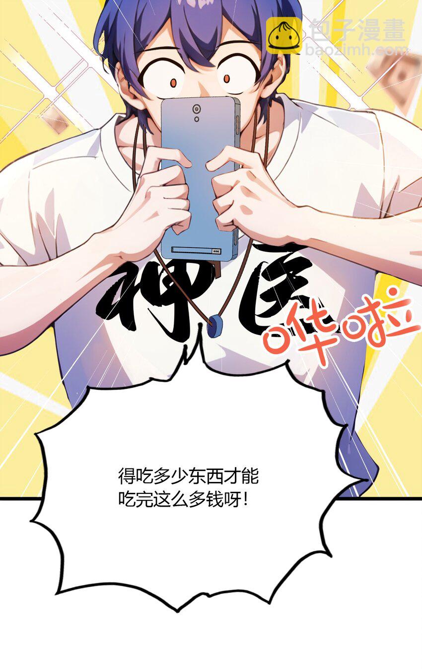 27 你也想当喷射战士？(1/2)-第29话