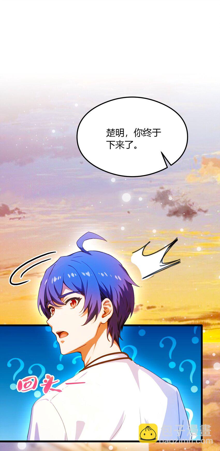 27 你也想当喷射战士？(1/2)-第29话