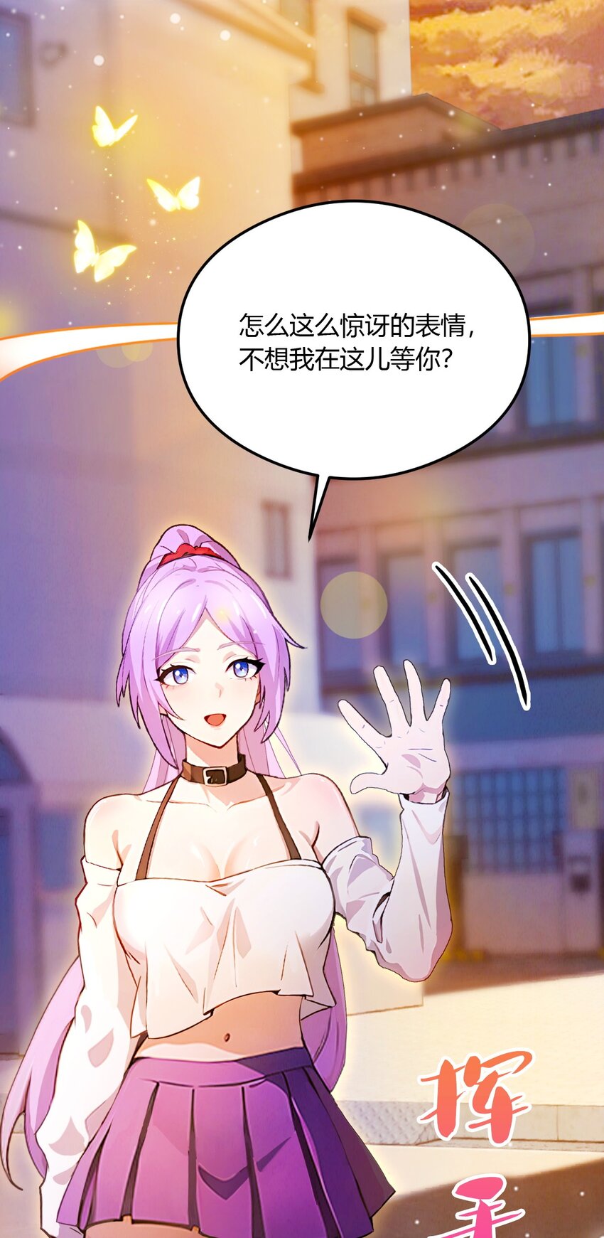 27 你也想当喷射战士？(1/2)-第29话