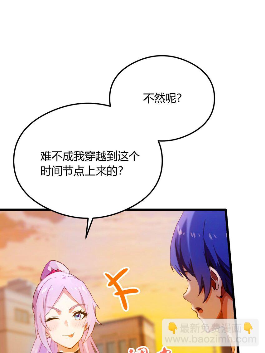 27 你也想当喷射战士？(1/2)-第29话