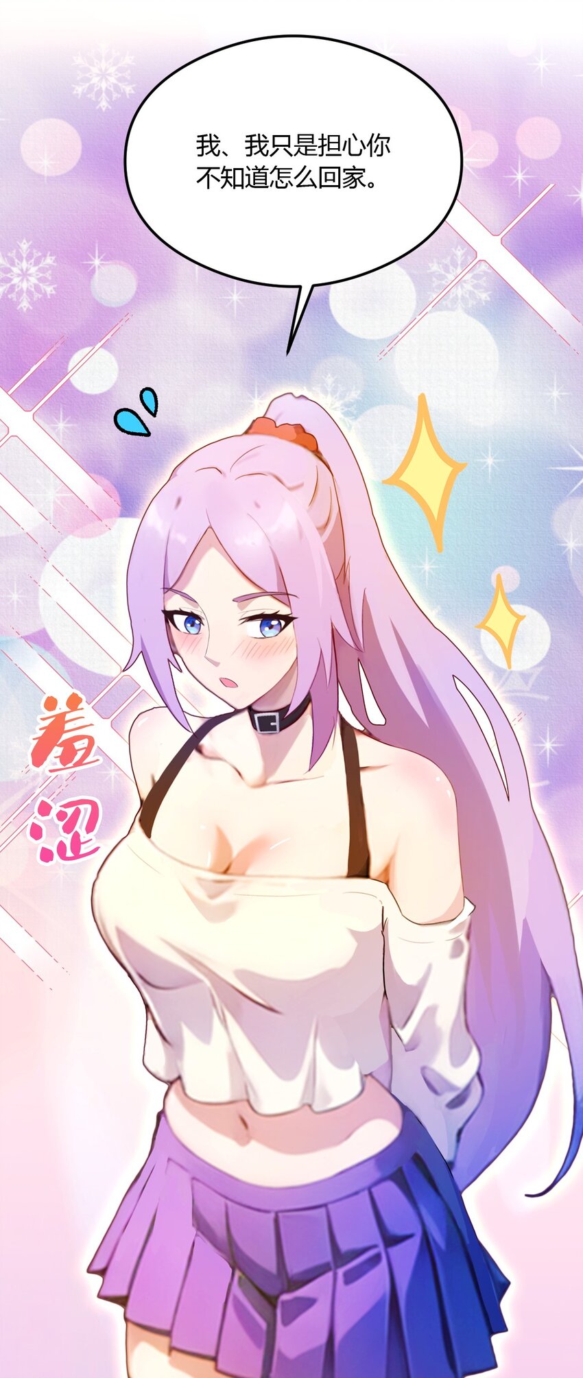 27 你也想当喷射战士？(1/2)-第29话