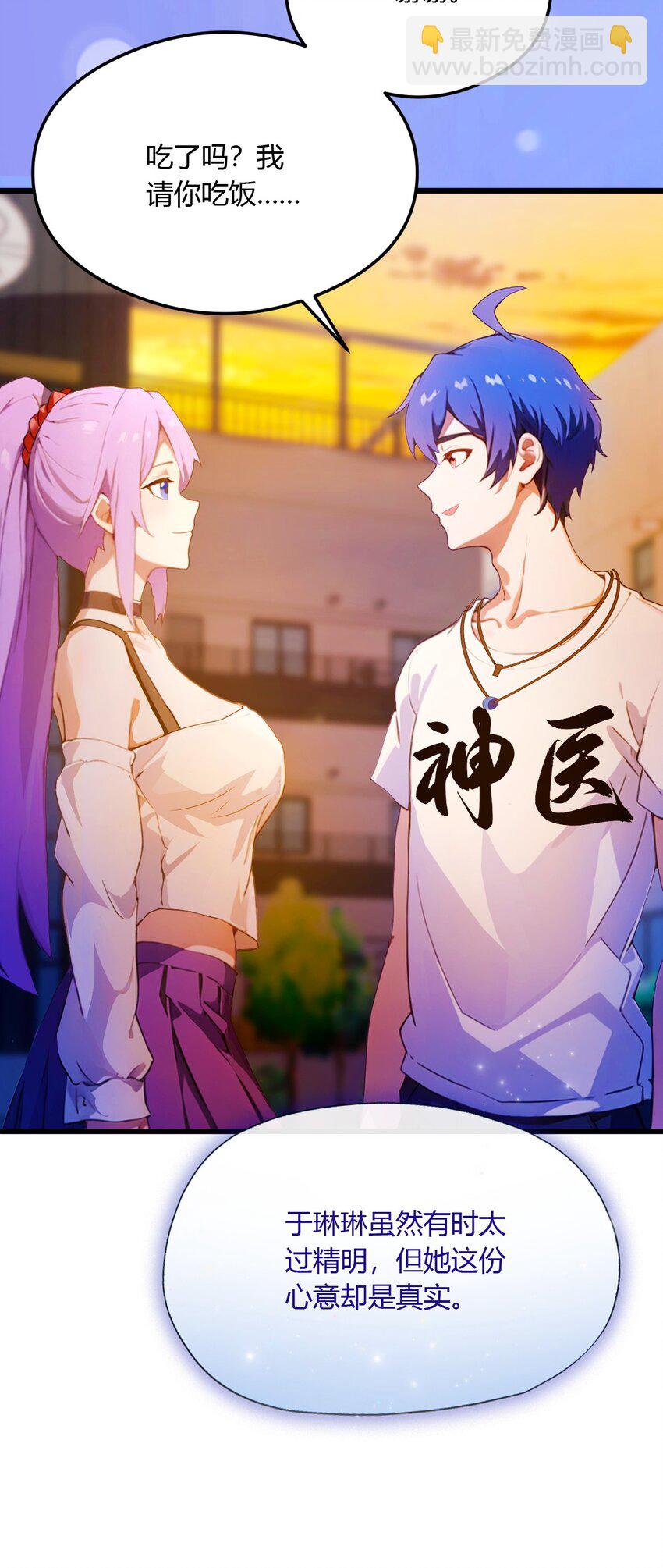 27 你也想当喷射战士？(1/2)-第29话