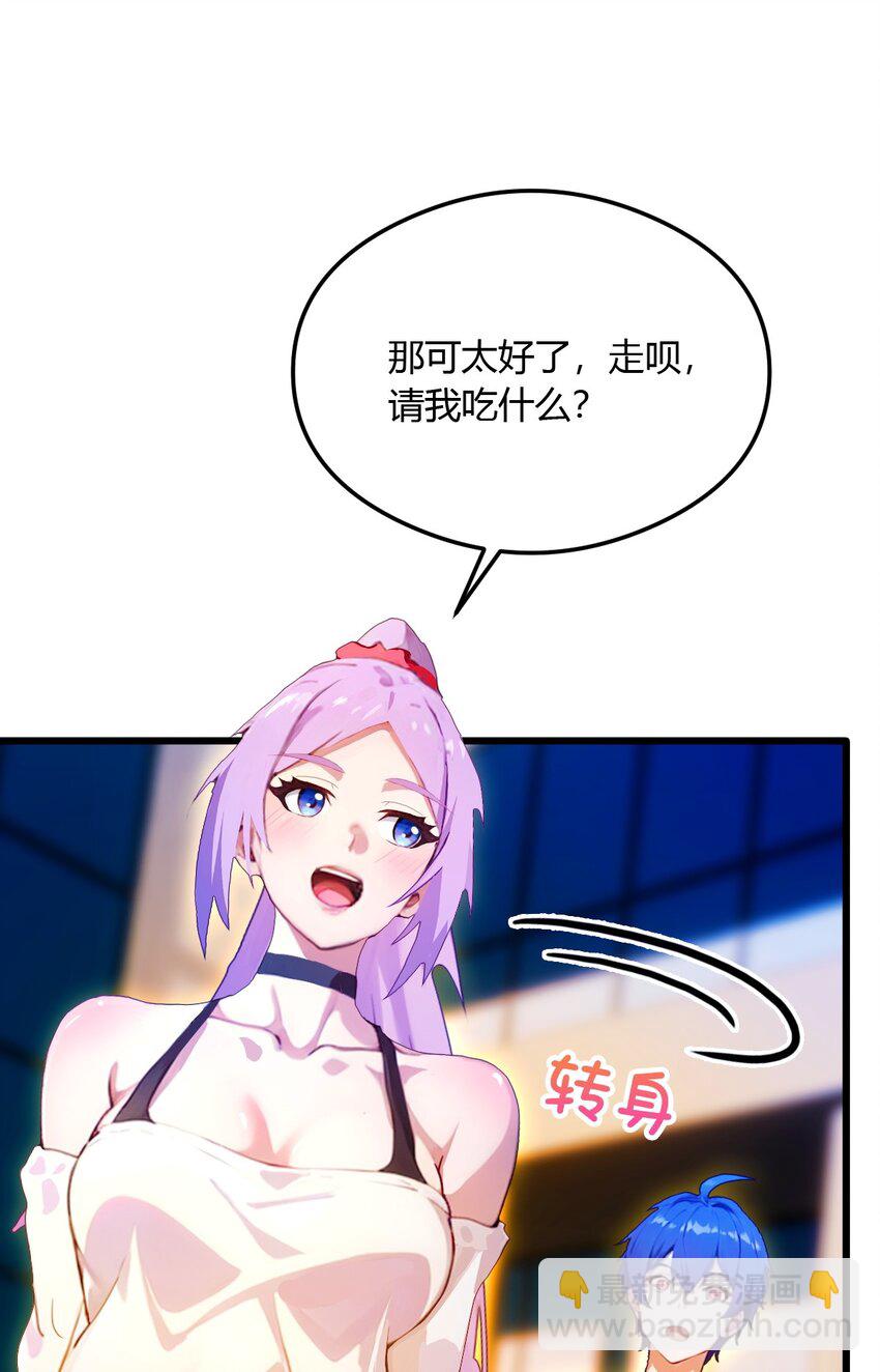 27 你也想当喷射战士？(1/2)-第29话