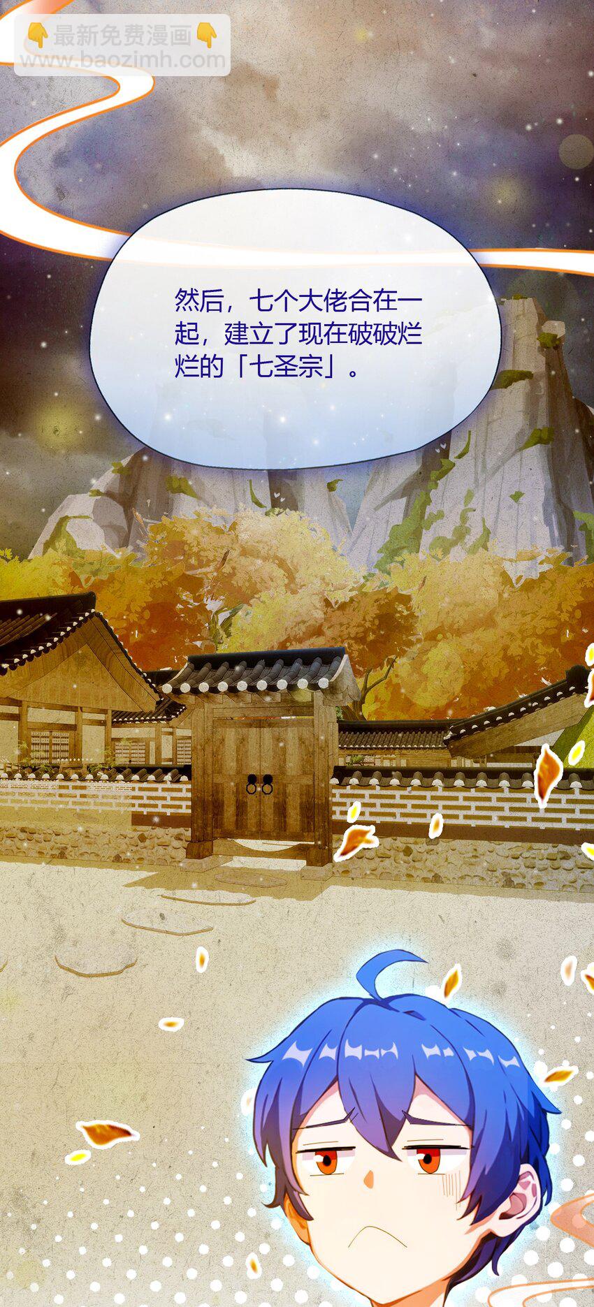 27 你也想当喷射战士？(1/2)-第29话