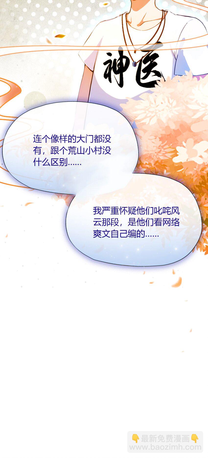 27 你也想当喷射战士？(1/2)-第29话