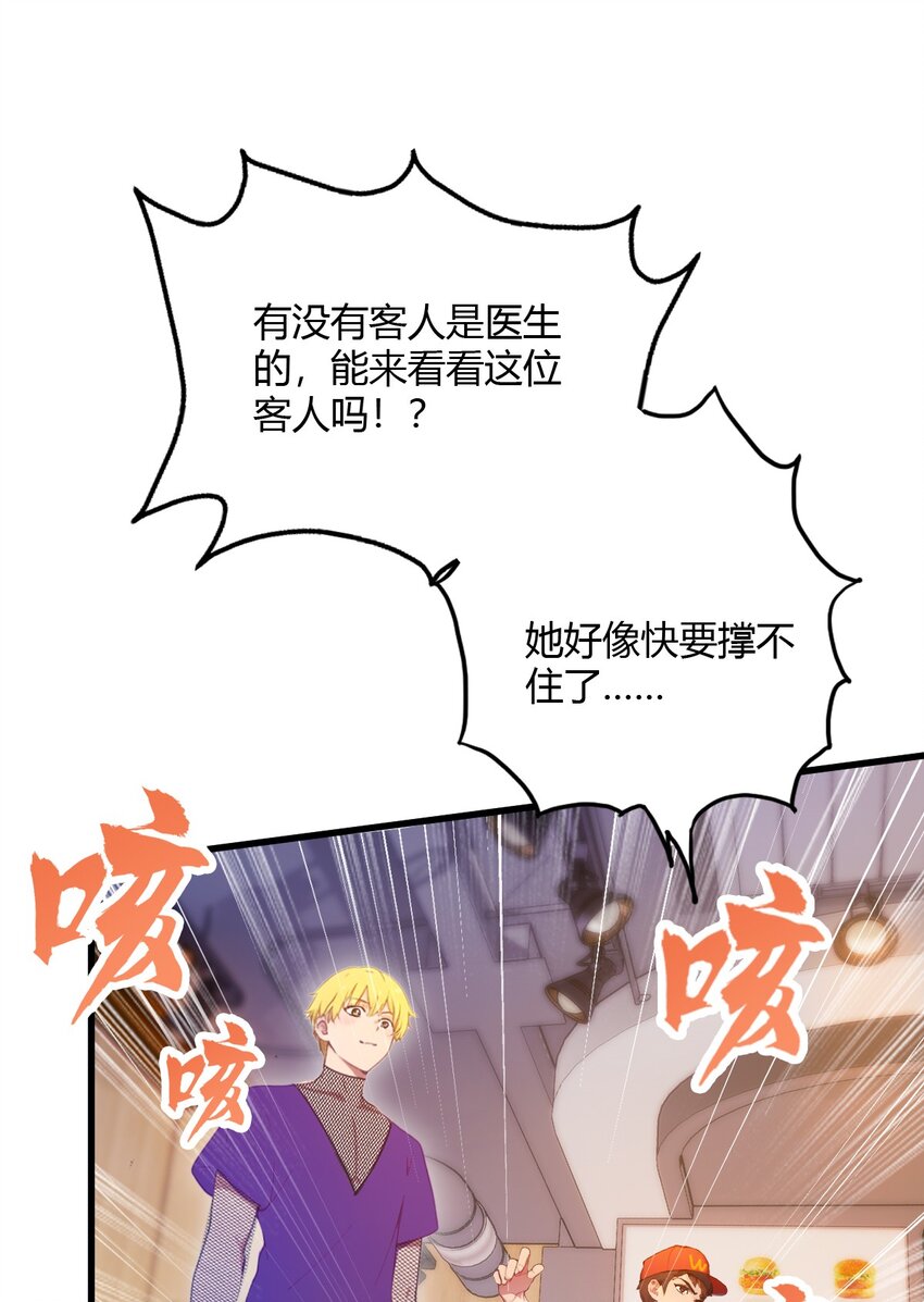 29 干了这杯符水！(1/2)-第31话