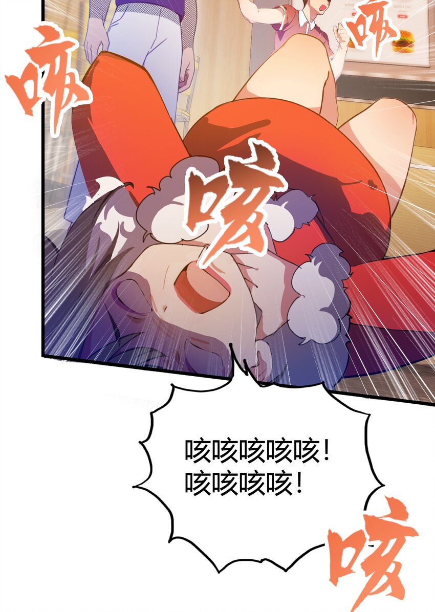 29 干了这杯符水！(1/2)-第31话