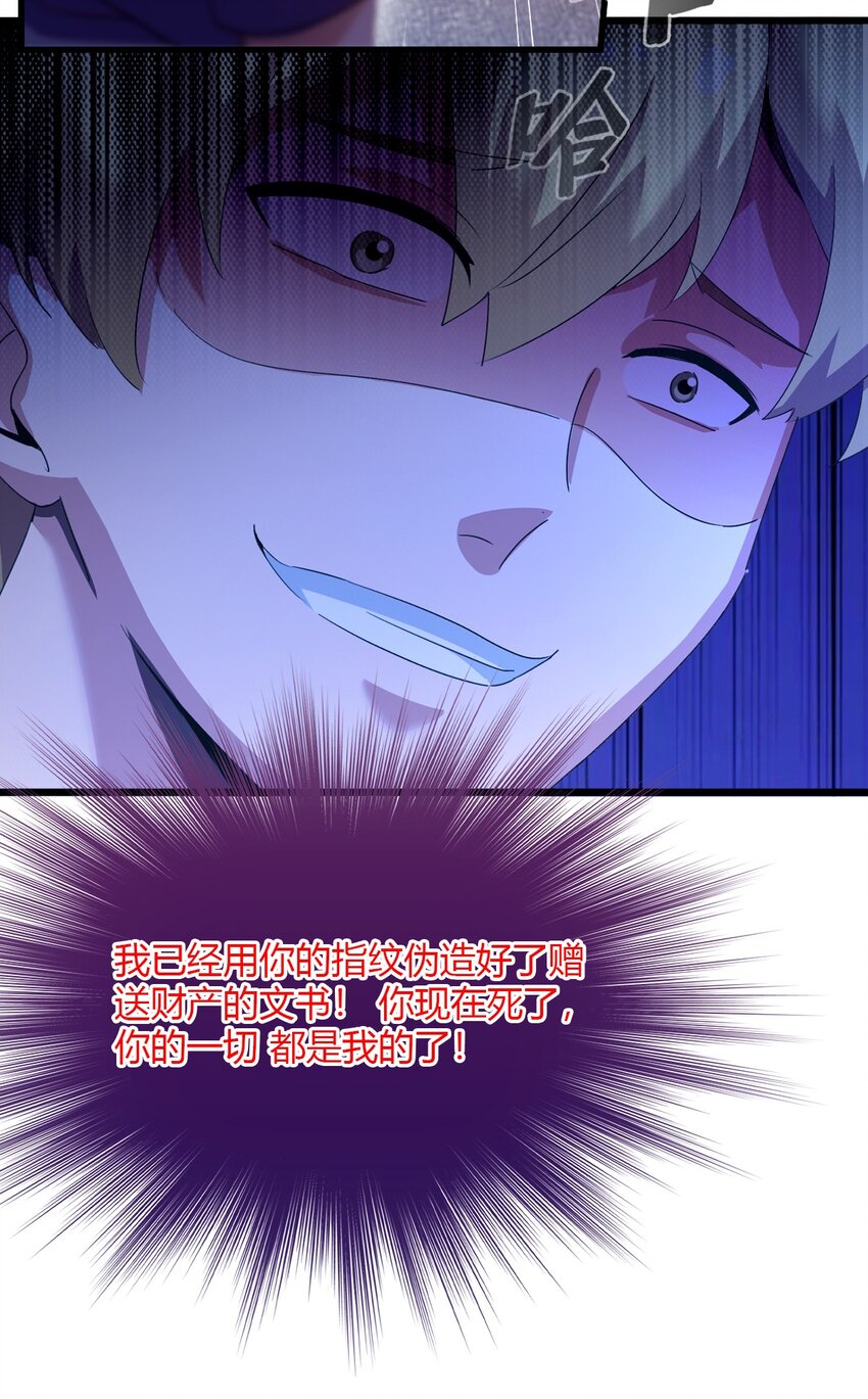 29 干了这杯符水！(1/2)-第31话