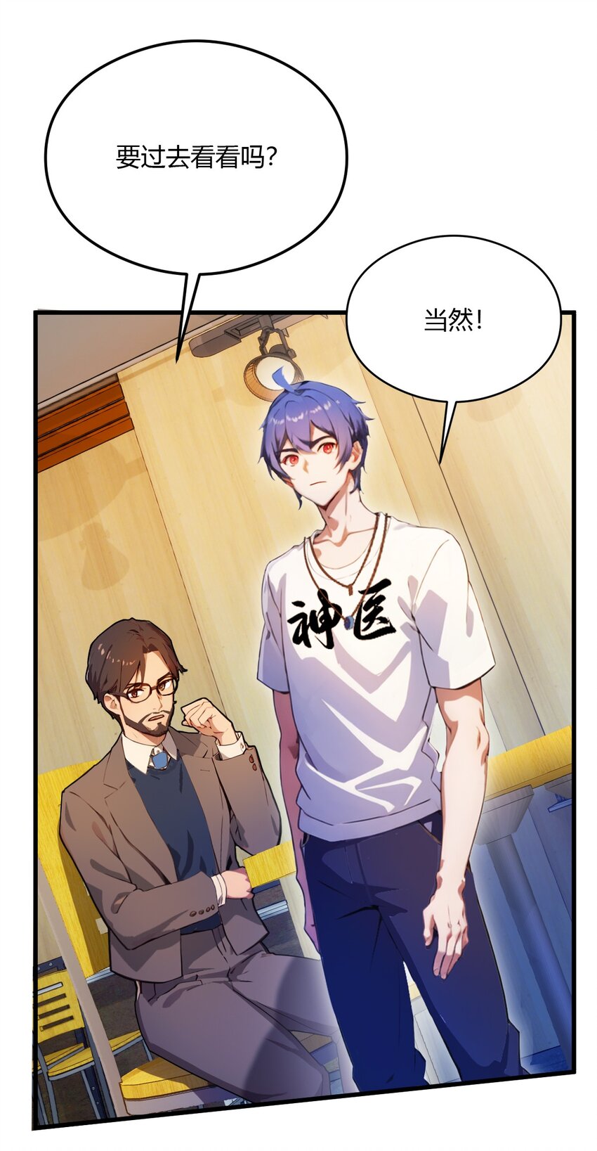 29 干了这杯符水！(1/2)-第31话