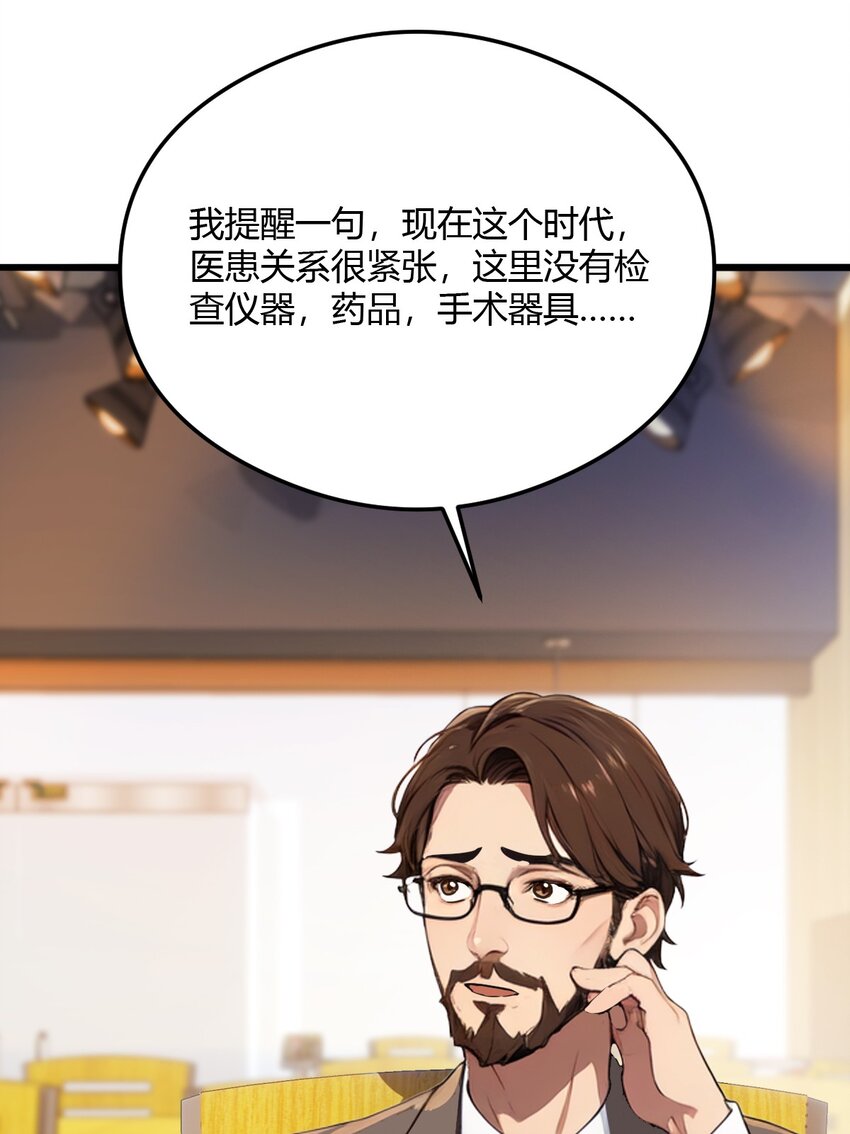 29 干了这杯符水！(1/2)-第31话