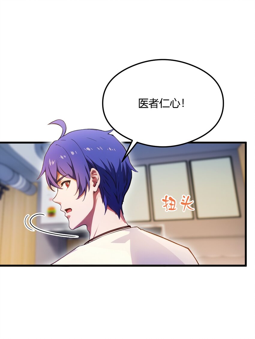 29 干了这杯符水！(1/2)-第31话