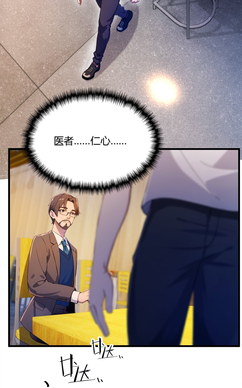 29 干了这杯符水！(1/2)-第31话