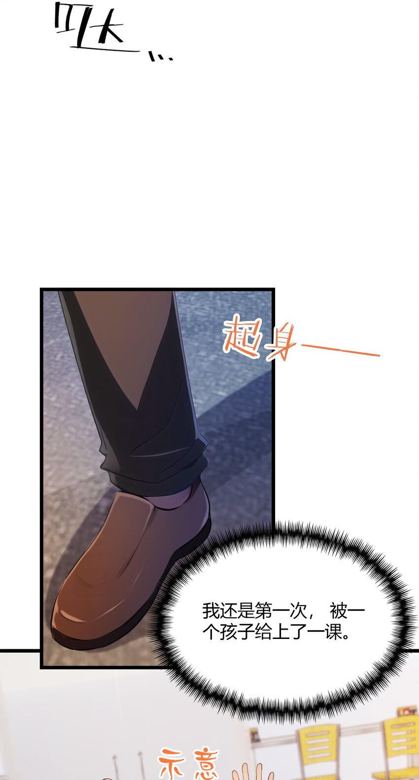 29 干了这杯符水！(1/2)-第31话