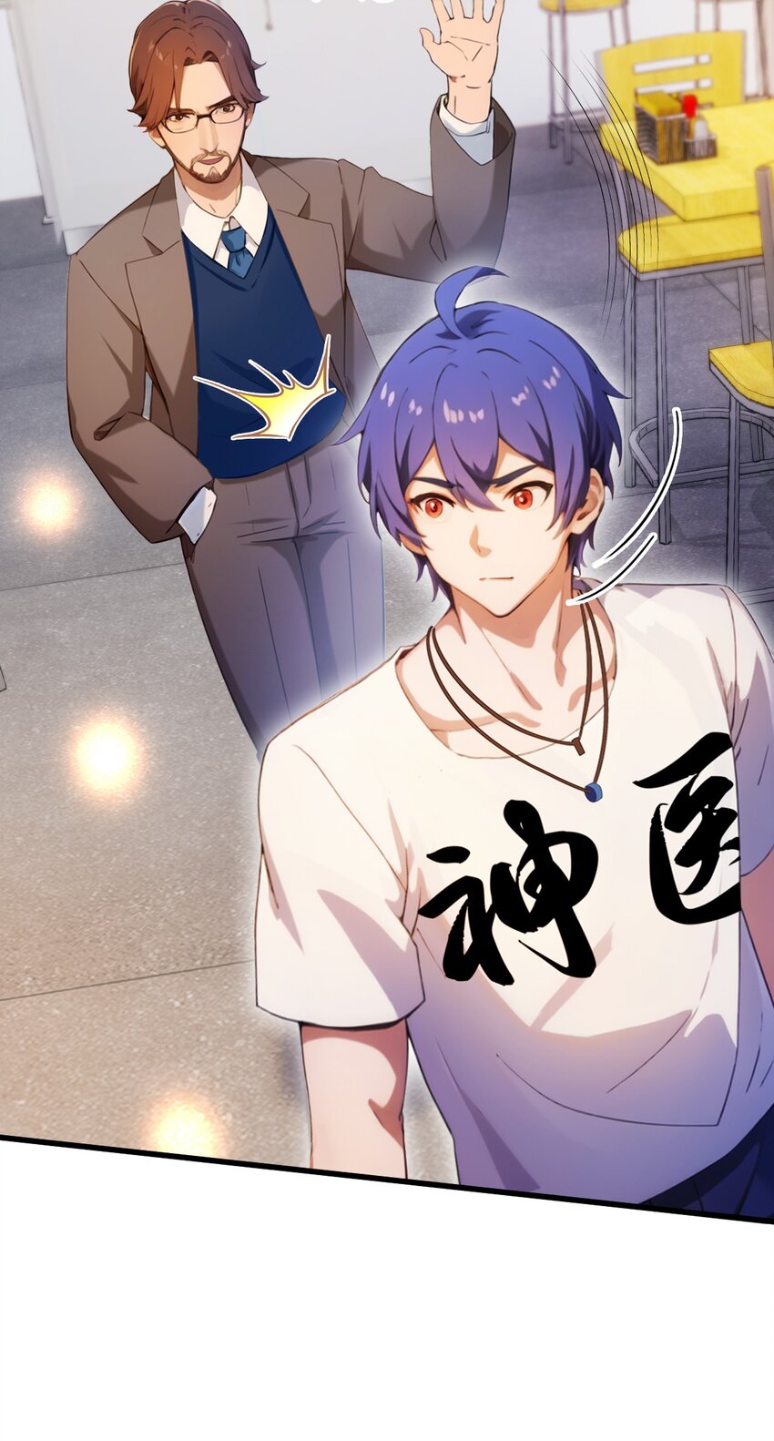 29 干了这杯符水！(1/2)-第31话