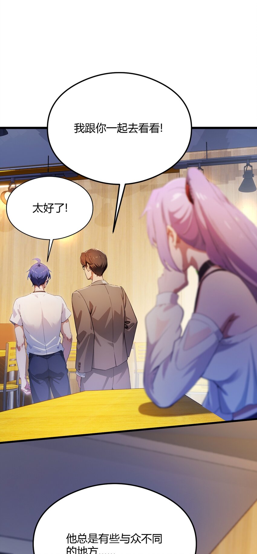 29 干了这杯符水！(1/2)-第31话