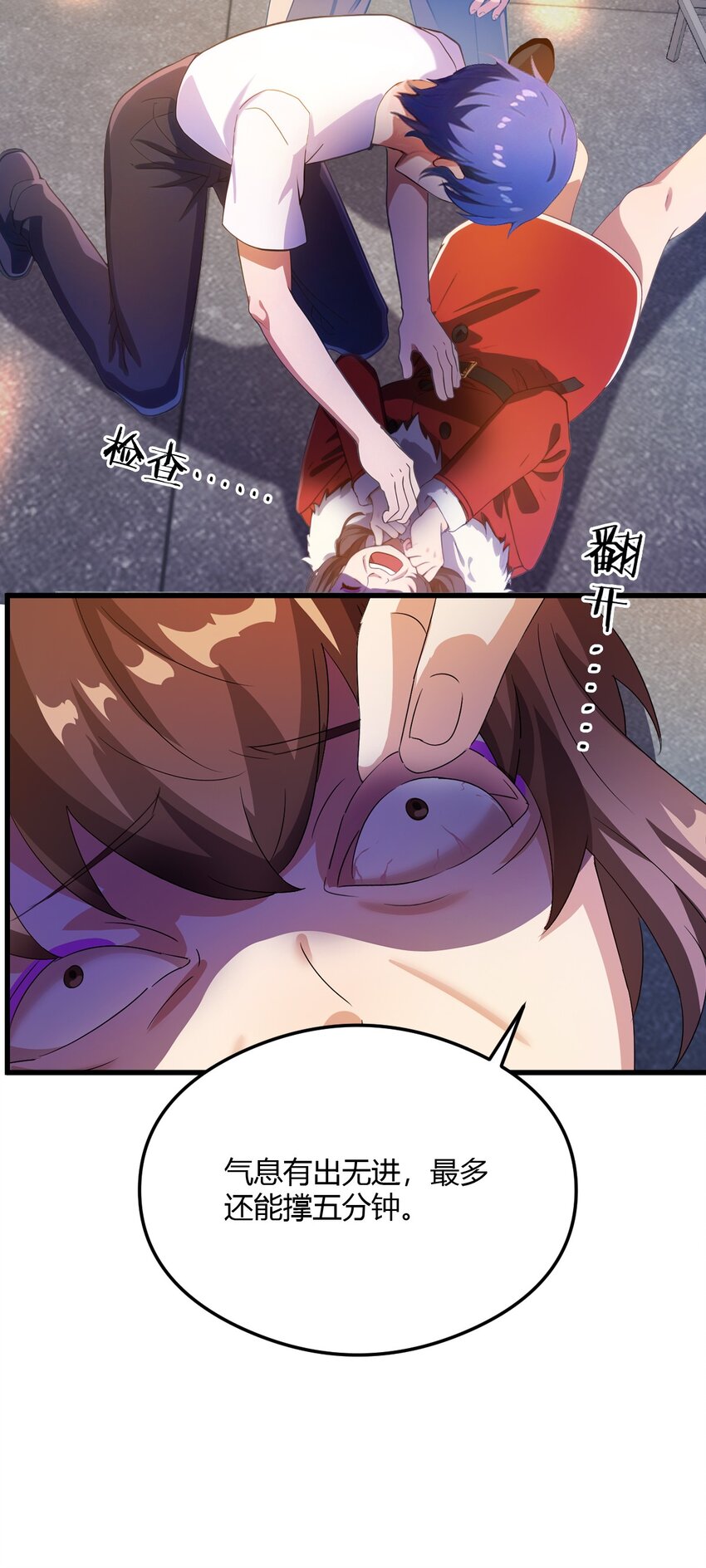 29 干了这杯符水！(1/2)-第31话