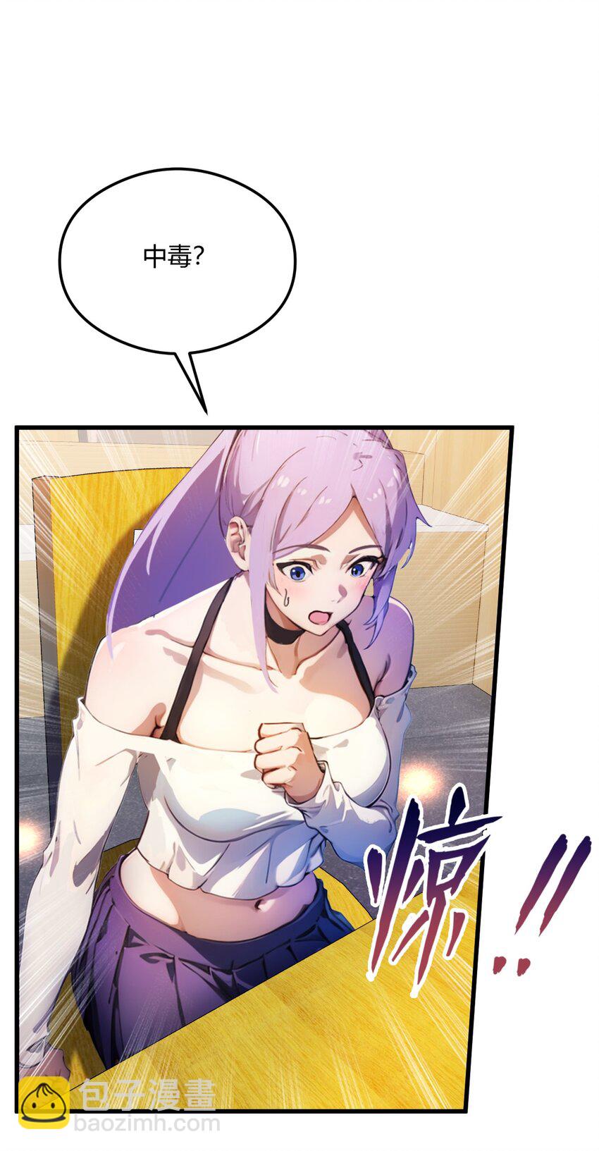 29 干了这杯符水！(1/2)-第31话