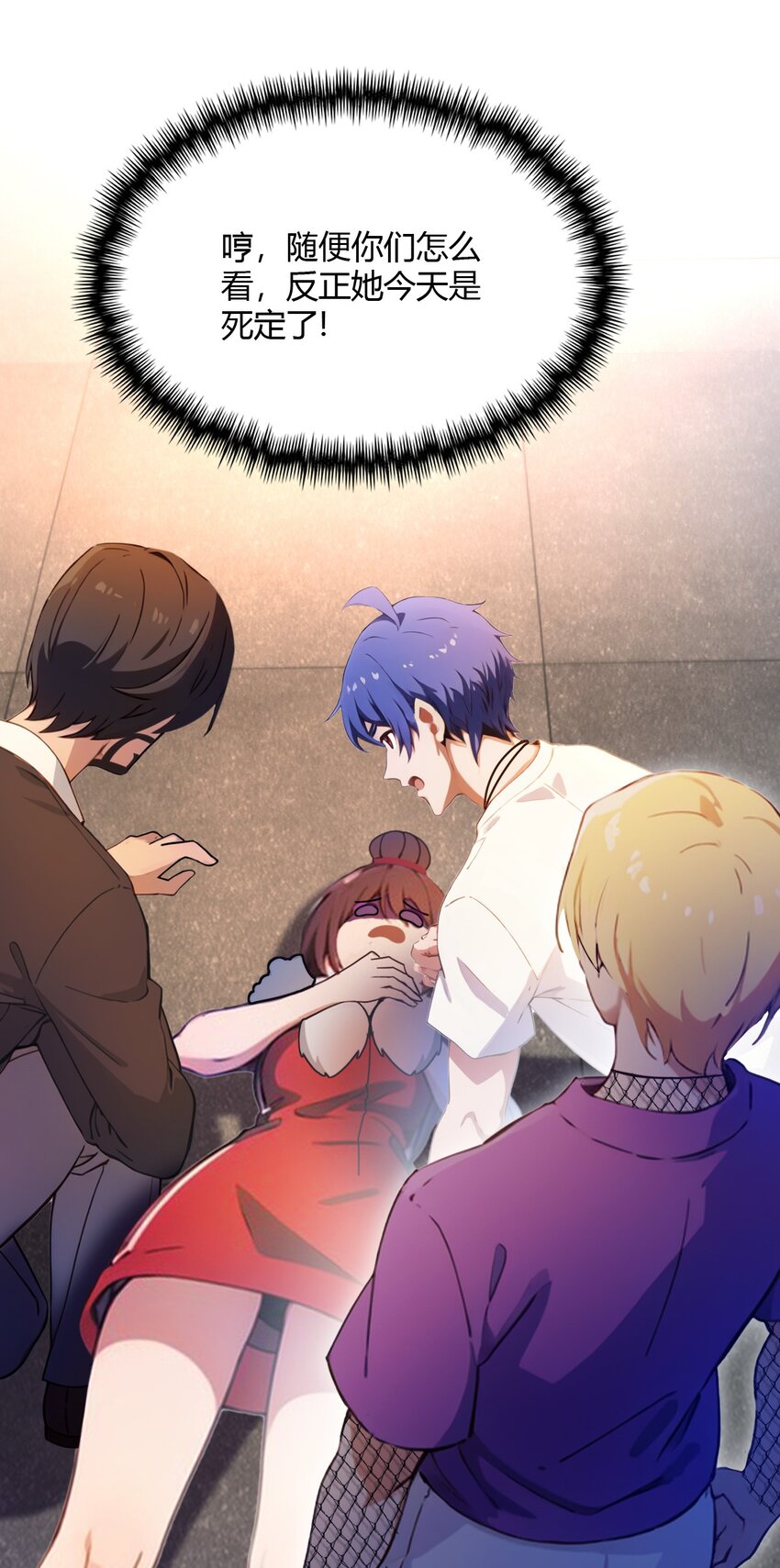 29 干了这杯符水！(1/2)-第31话