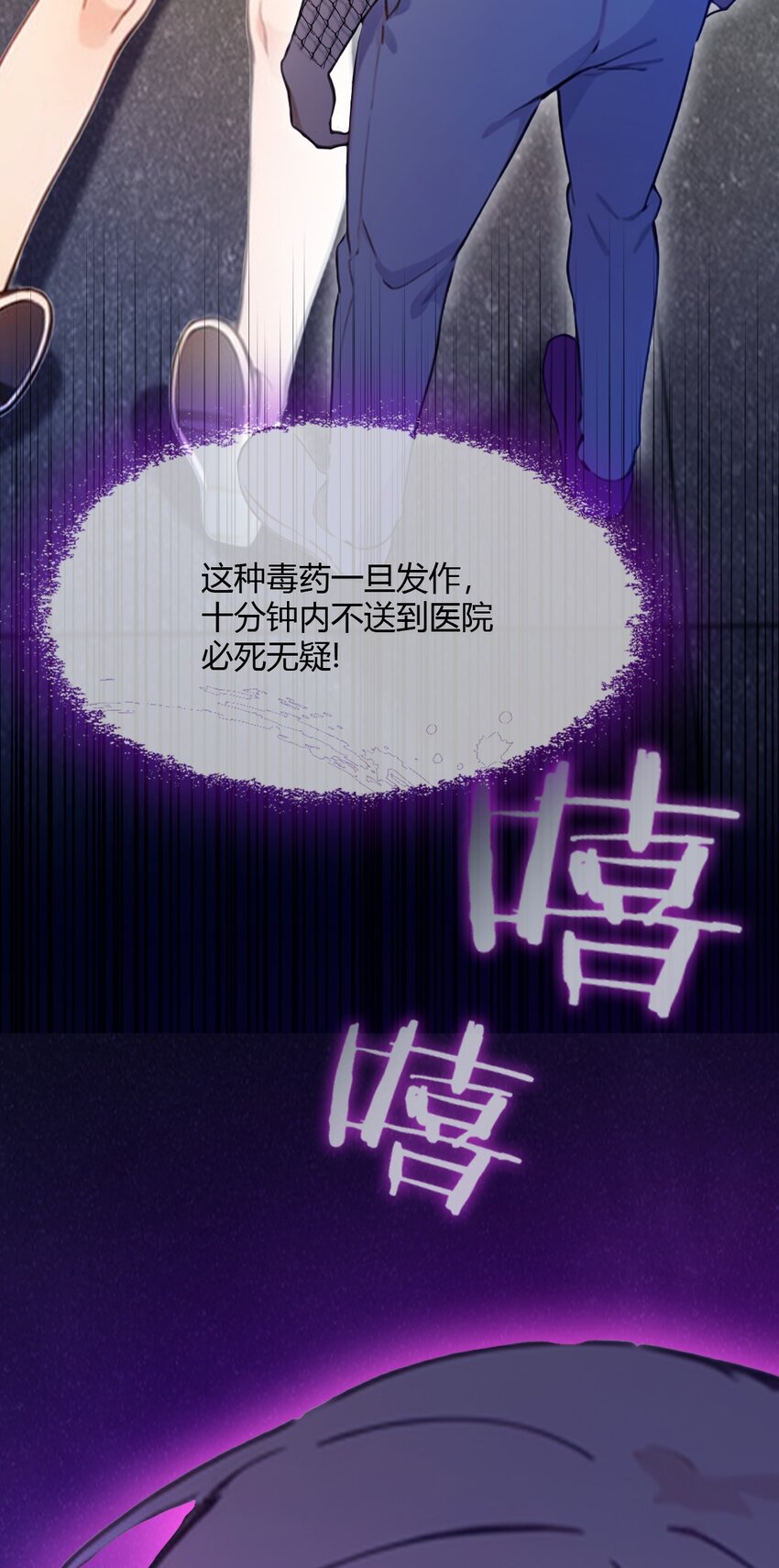 29 干了这杯符水！(1/2)-第31话