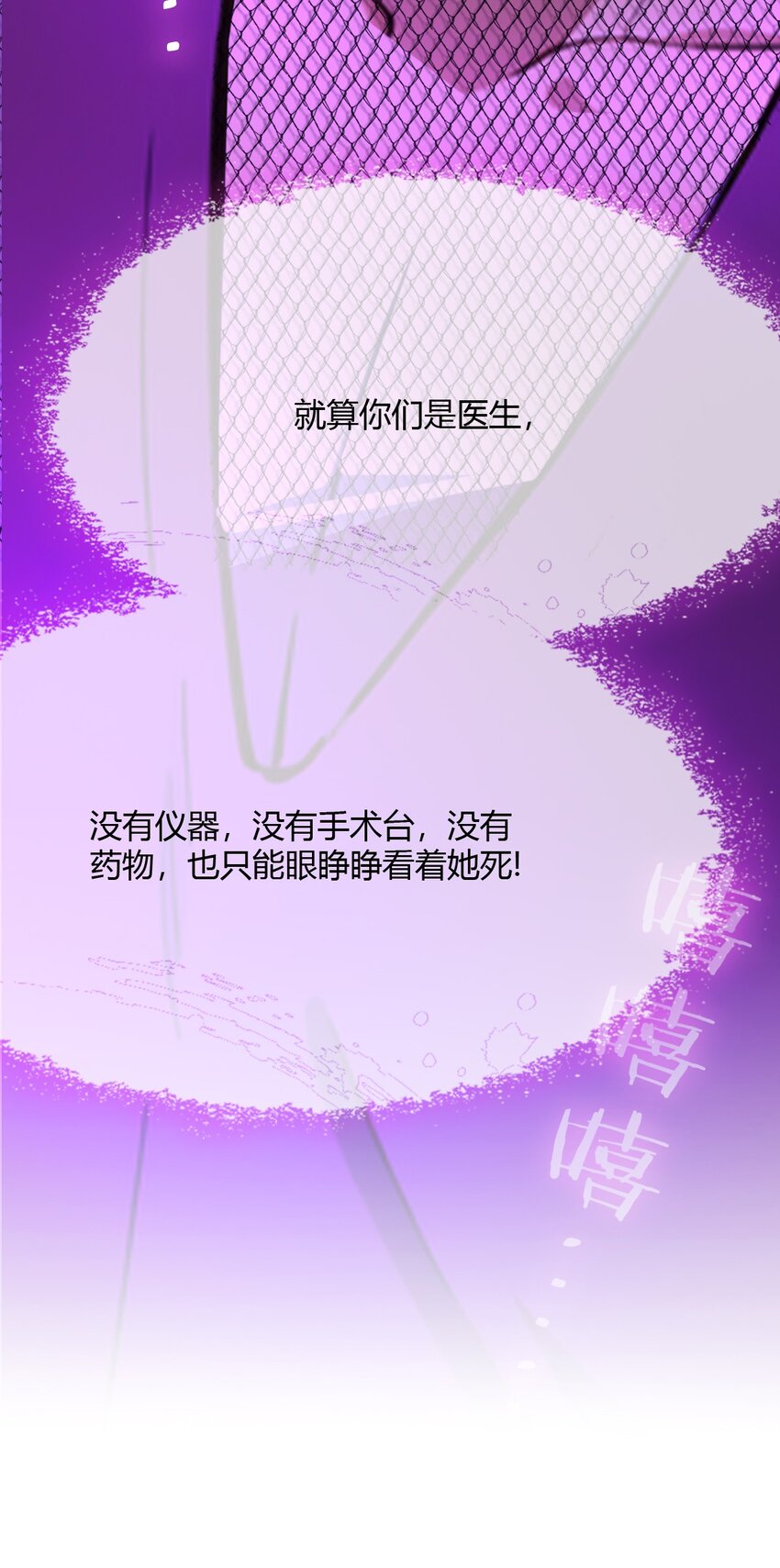 29 干了这杯符水！(1/2)-第31话