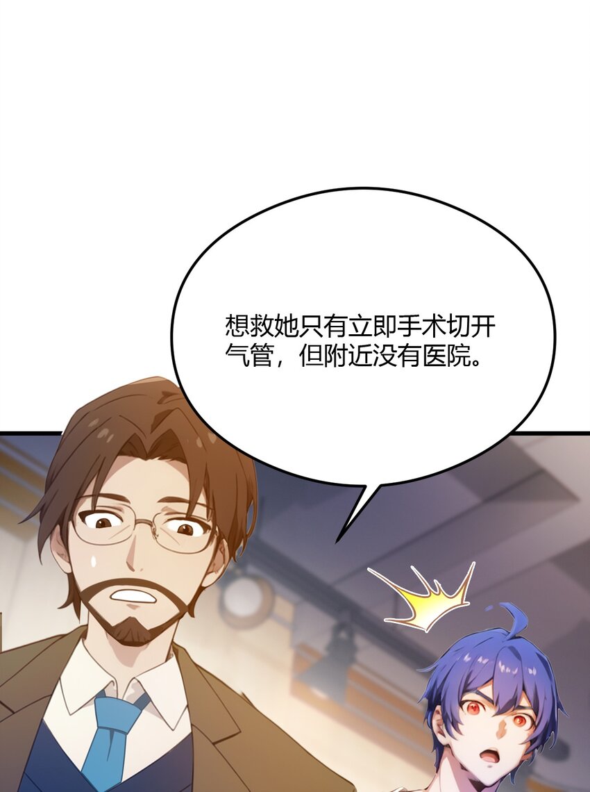 29 干了这杯符水！(1/2)-第31话