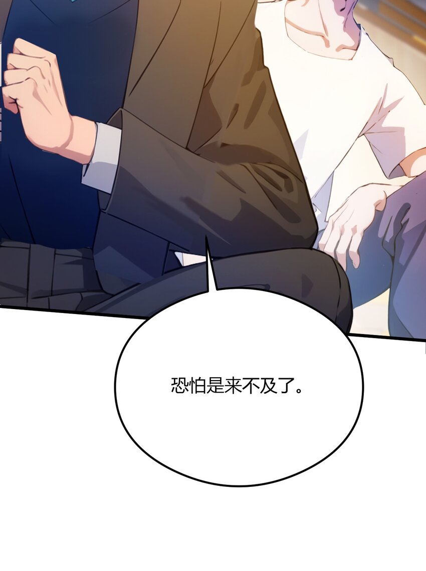 29 干了这杯符水！(1/2)-第31话