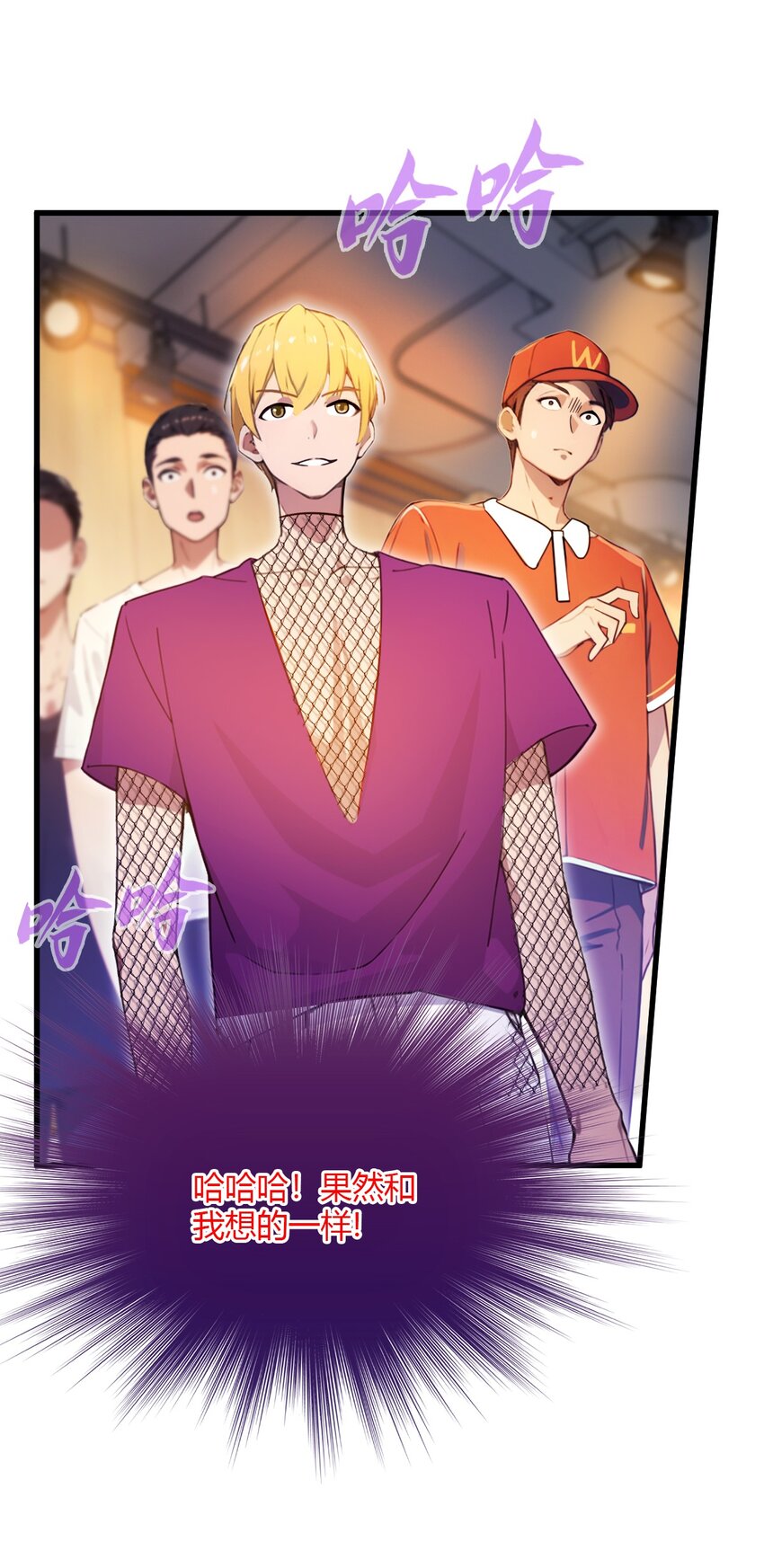 29 干了这杯符水！(1/2)-第31话