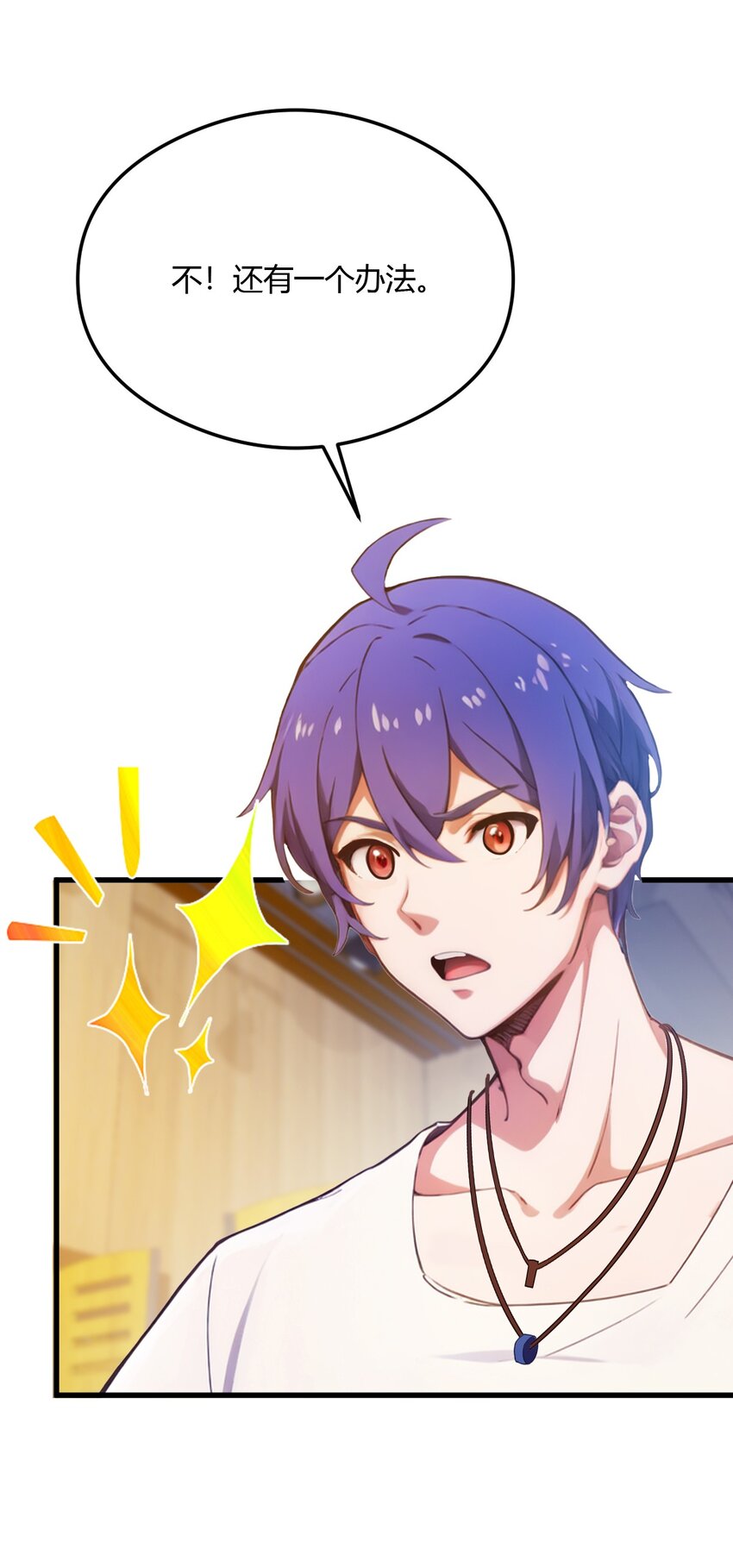 29 干了这杯符水！(1/2)-第31话