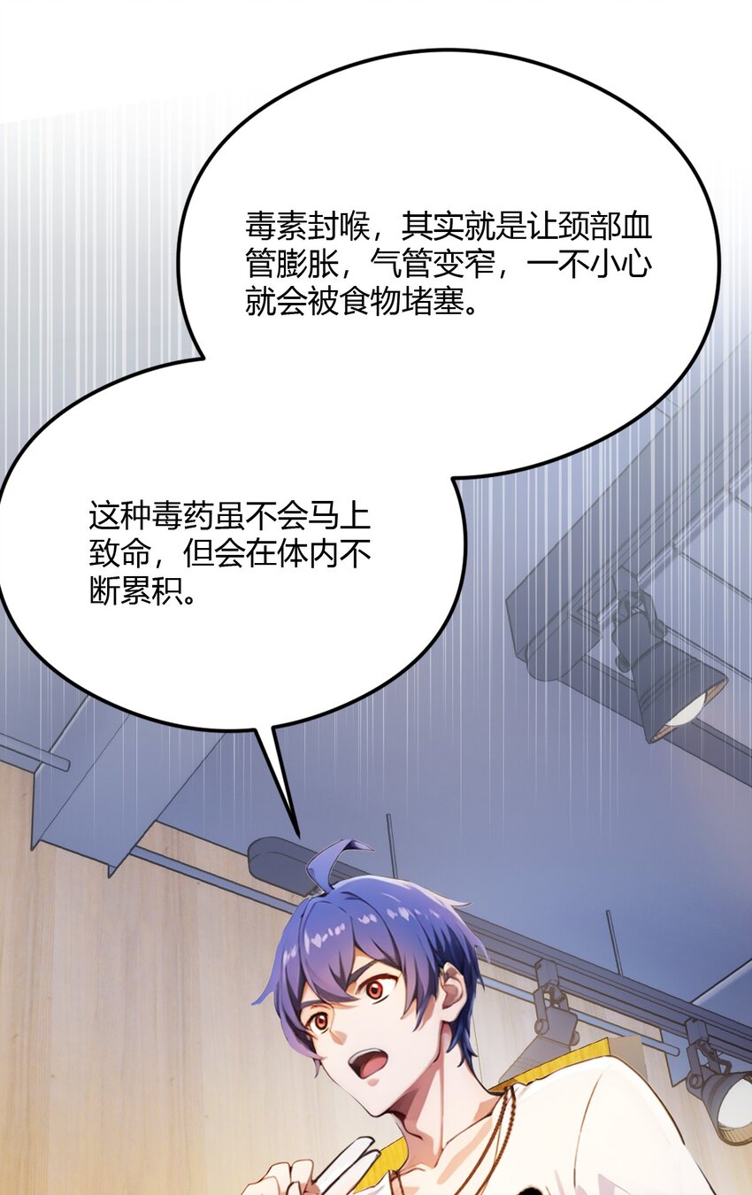 29 干了这杯符水！(1/2)-第31话