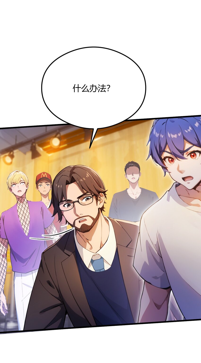 29 干了这杯符水！(1/2)-第31话