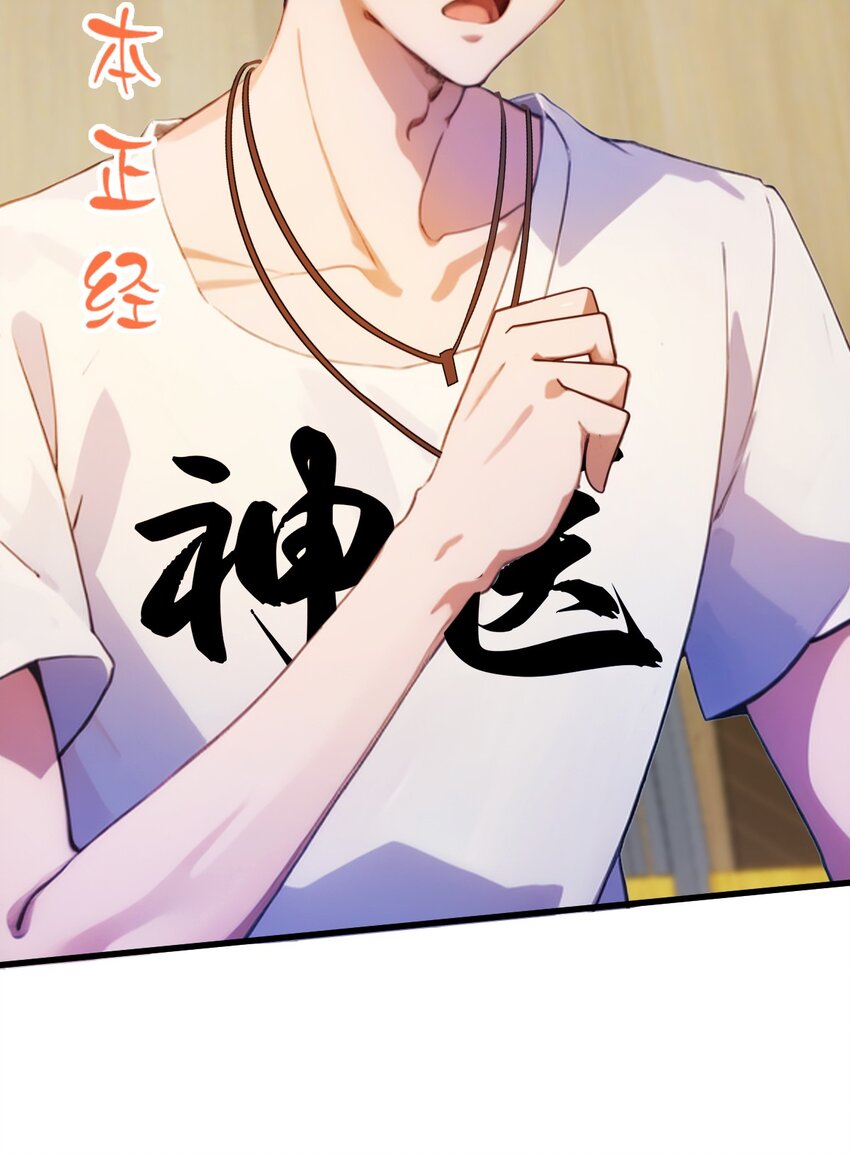 29 干了这杯符水！(1/2)-第31话