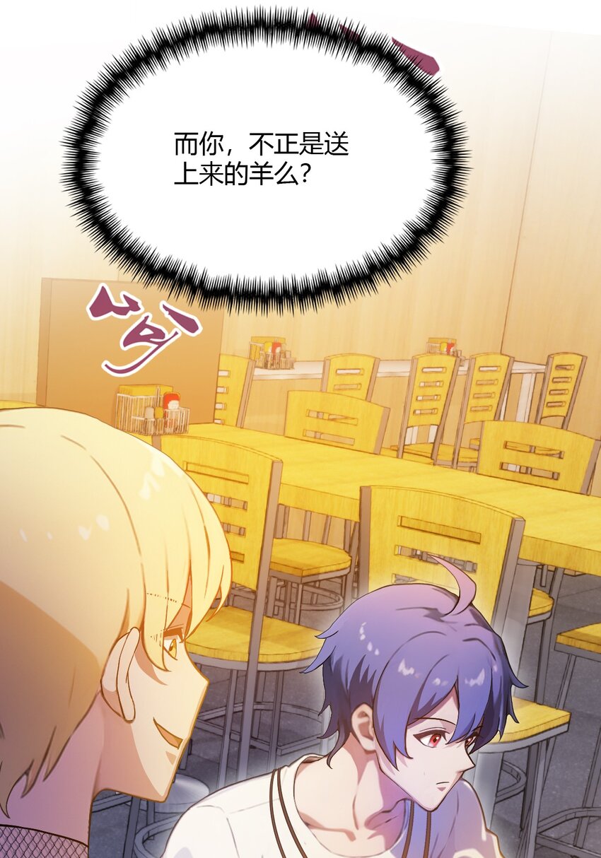 29 干了这杯符水！(1/2)-第31话